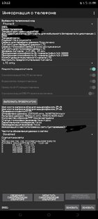 Force LTE Only (4G/5G) 9.1.3. Скриншот 1