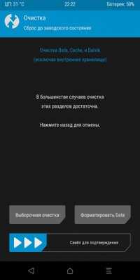 Xiaomi Redmi 5 — TWRP 3.3.1-0 treble