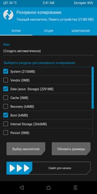 Xiaomi Redmi 5 — TWRP 3.3.1-0 treble