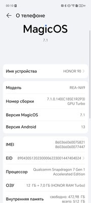 В хорошем смысле из старой школы. Опыт использования HONOR 90 — Железо и софт. 13