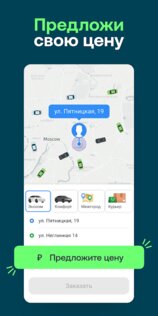 Drivee – заказ такси и поездки 1.22.0-gms-bundle. Скриншот 2