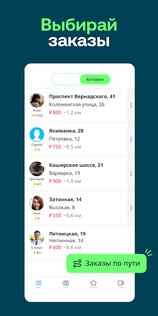 Drivee – заказ такси и поездки 1.22.0-gms-bundle. Скриншот 6