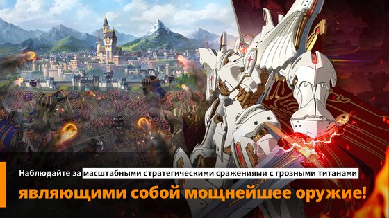 Grand Cross: Age of Titans 1.61.11. Скриншот 17