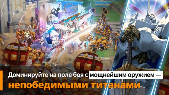 Grand Cross: Age of Titans 1.61.11. Скриншот 21