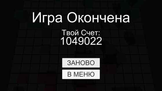 Save Tick. Скриншот 5