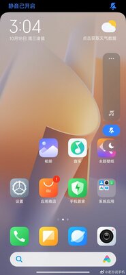 Обзор HyperOS от Xiaomi: что внутри, как выглядит и зачем отказались от MIUI — Дизайн HyperOS практически такой же, какой был у MIUI. 5