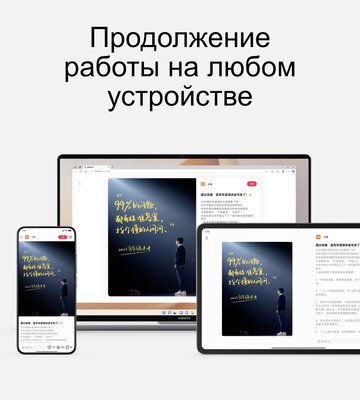 Обзор HyperOS от Xiaomi: что внутри, как выглядит и зачем отказались от MIUI — Главное изменение — управление экосистемой. 1