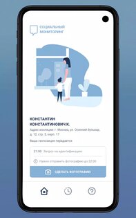 Социальный мониторинг 3.0.1. Скриншот 5