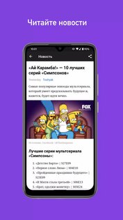 MyShows – трекер сериалов 3.14.0. Скриншот 5