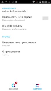 TAPK Retro 1.1. Скриншот 4