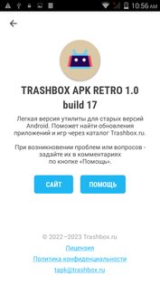 TAPK Retro 1.1. Скриншот 5