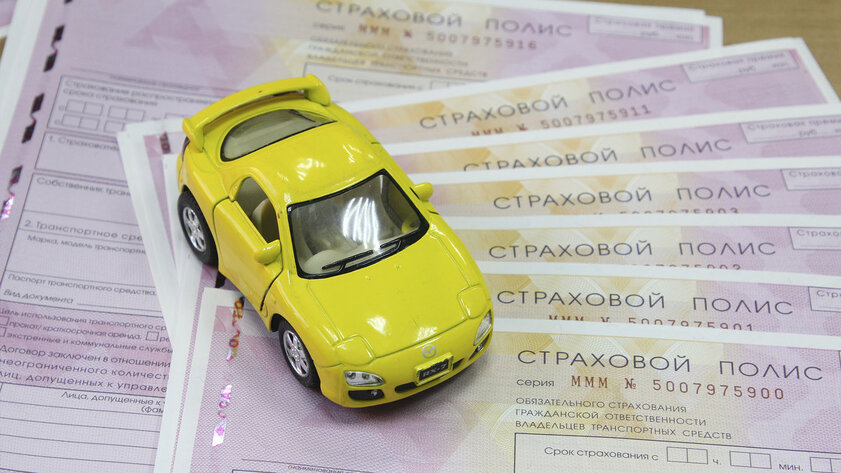 ОСАГО убрали из списка обязательных документов для регистрации ТС. Пока принято в I чтении