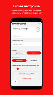 Афиша Сканер 1.6.0. Скриншот 6