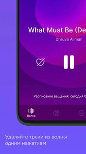 Звук Бизнес 2.1.7. Скриншот 4