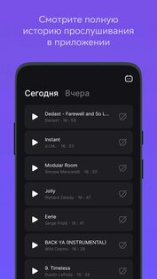 Звук Бизнес 2.1.7. Скриншот 5