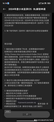 Xiaomi объявила, кому разрешит разблокировать загрузчик в HyperOS. Условия жёсткие