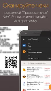 Alzex Finance 4.2.0. Скриншот 2