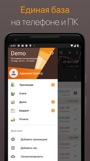 Alzex Finance 4.2.0. Скриншот 4