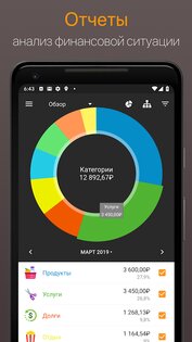 Alzex Finance 4.2.0. Скриншот 5