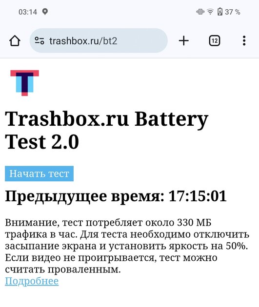 Мастер портретной фотографии с 12 ГБ ОЗУ и зарядкой 80 Вт: обзор Vivo 29 — Автономность и зарядка. 1