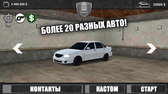 Обгоняй ларгусы: Гонки в небе 1.6. Скриншот 3