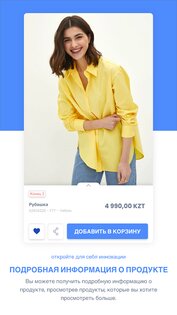 LC Waikiki KZ 1.0.36. Скриншот 3