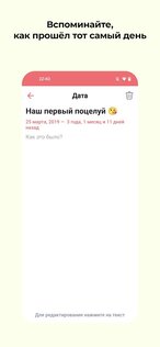 Touch me 3.0.1. Скриншот 4