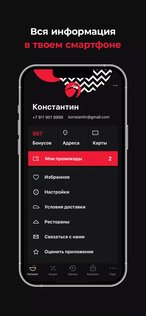 Якитория 2.19.6. Скриншот 6