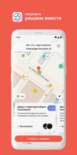 Решаем вместе 2.15.0.256. Скриншот 1
