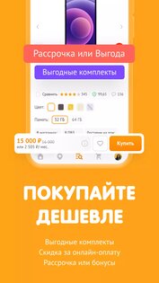 DNS-SHOP 2.1.2-1. Скриншот 5