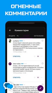 Фигурное катание от Sports.ru 5.0.16. Скриншот 5