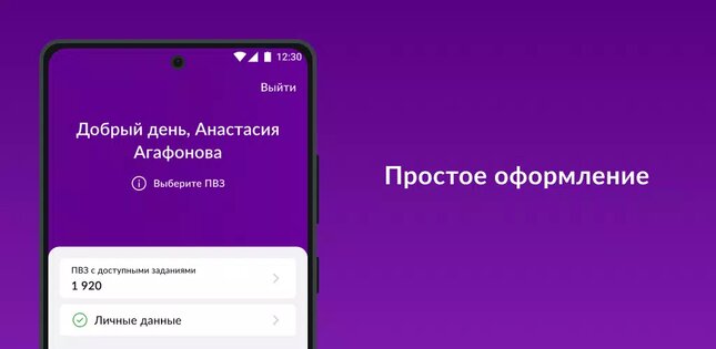 WB Manager 1.76.0. Скриншот 1