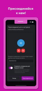 Wb Stream 5.7.1. Скриншот 4