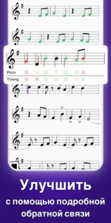 tonestro – обучение игры на духовых 5.305. Скриншот 5