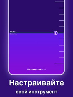 tonestro – обучение игры на духовых 5.305. Скриншот 15
