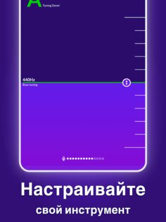 tonestro – обучение игры на духовых 5.305. Скриншот 23