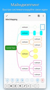 DrawNote – рисование и блокнот 9.6.1. Скриншот 4