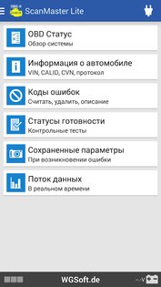 ScanMaster 5.13. Скриншот 1