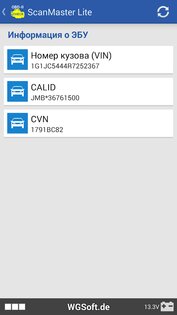 ScanMaster 5.13. Скриншот 3