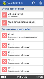 ScanMaster 5.13. Скриншот 4