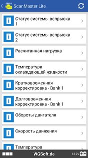 ScanMaster 5.13. Скриншот 6