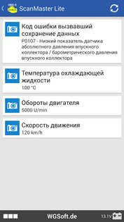 ScanMaster 5.13. Скриншот 7