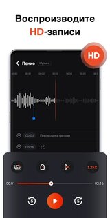 URecorder – диктофон аудиозапись голоса 1.3.6.1. Скриншот 4
