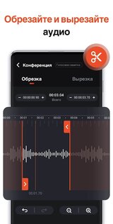 URecorder – диктофон аудиозапись голоса 1.3.6.1. Скриншот 5