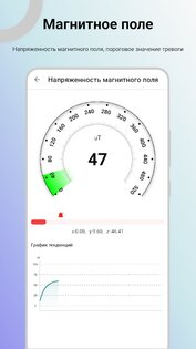 Детектор сигналов 1.20.15. Скриншот 4