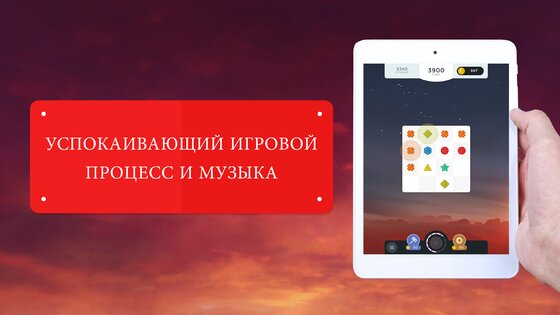 2048 Merge 1.7.5. Скриншот 20
