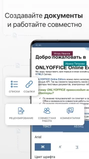 ONLYOFFICE Документы 9.4.1. Скриншот 2