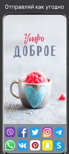 eCards – открытки и пожелания 1.1.35. Скриншот 8