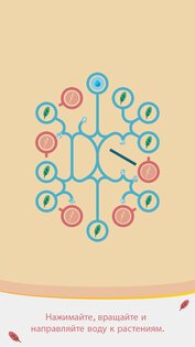 PIPES 1.8.1. Скриншот 3