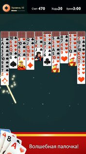Spider Solitaire Plus 1.9.46. Скриншот 8